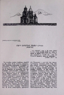 Մարդ արարածը տաճար հոգվո (Քարոզ)