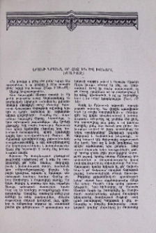 Երանի նրանց, որ հեզ են և խոնարհ (Քարոզ)