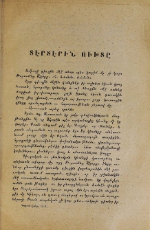 Տէրտէրին ուխտը