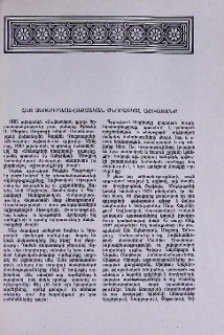 Հայ ձեռագրահավաքչական շնորհակալ աշխատանք