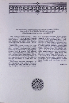 Լատվիական ՍՍՀ Ավետարանական-Լութերական Եկեղեցու նոր պետի գահակալության հանդիսությունները Ռիգայում