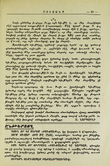 Ընթերցող
