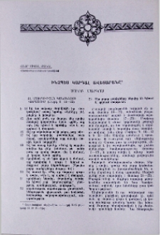 Ինչպես կարդալ Ավետարանը