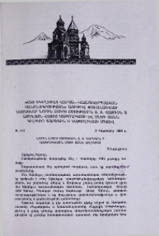 «Հայ Եկեղեցվո վարչա-կազմակերպչական կանոնագրության» առիթով փոխանակված նամակներ Նորին Սուրբ Օծություն Տ. Տ. Վազգեն Ա Ամենայն Հայոց կաթողիկոսի և Մեծի Տանն Կիլիկիո Գարեգին Բ կաթողիկոսի միջև