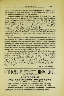 Յայտարարութիւն