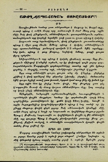Առողջապահական յուշատետր