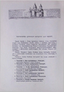 Գերագույն Հոգևոր Խորհրդի նոր կազմը