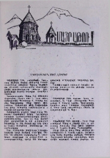 Եկեղեցական բեմ. լուրեր