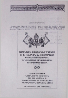 «Վարք և գործք»