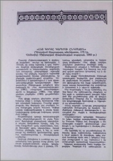 «Հայ գիրքը դարերու ընդմեջեն»