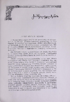 Ի սեր կարգ ու կանոնի