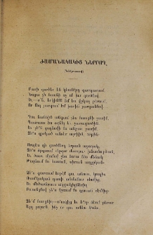 Ժամանակակից ներբող