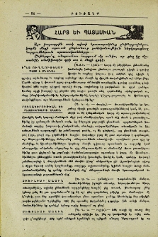 Հարց եւ պատասխան