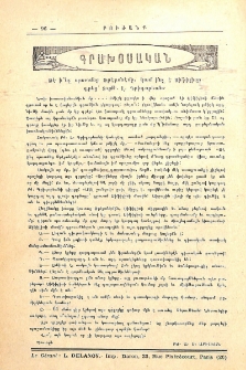 Գրախօսական