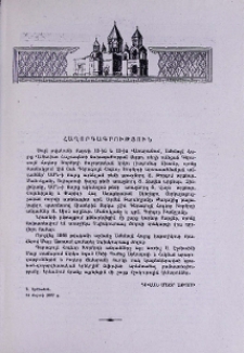 Հաղորդագրություն