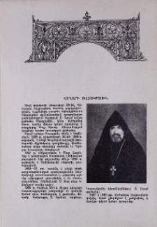 Վեղարի տվչություն