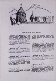 Եկեղեցական բեմ. լուրեր