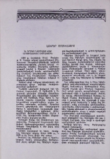 Լուրեր Մոսկվայից