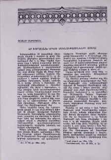 «Ժ խորենաց» երկու մեկնությունների շուրջ