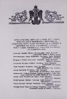 Փրկչի Հրաշափառ Սուրբ Հարության տոնի առթիվ Ամենայն Հայոց Ծայրագույն Պատրիարք և Կաթողիկոս, Նորին Սուրբ Օծություն Տ. Տ. Վազգեն Ա Հայրապետի և քույր Եկեղեցիների հոգևոր պետերի միջև փոխանակված ողջույնի հեռագրերն ու գրությունները