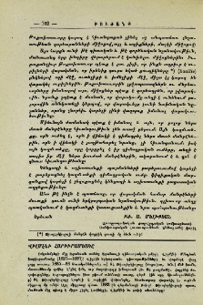 Վիլմէնի հարիւրամեակը