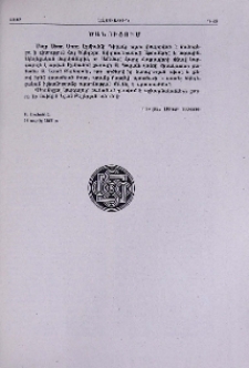 Ծանուցում