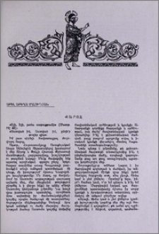 Քարոզ