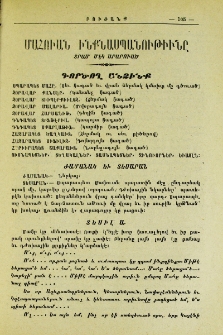 Մահուան ինքնասպանութիւնը