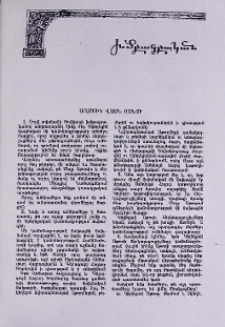 Աղմուկ վասն ոչնչի