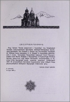 Հաղորդագրություն