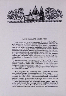 Խոսք Լիբանանի հայության