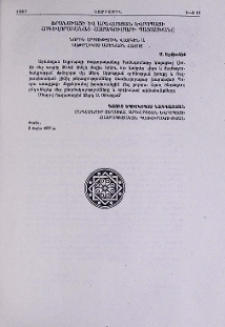 Ֆրանսիայի և Արևմտյան Եվրոպայի հոգևորականաց համագումարի պատասխանը