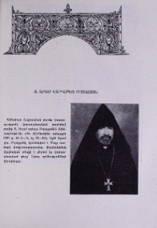 Տ. Արամ վարդապետ Բոյաջյան