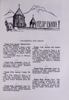 Եկեղեցական բեմ. լուրեր