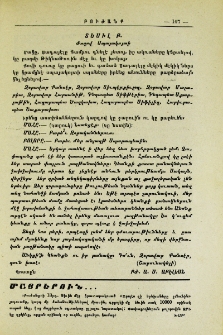 Յայտարարութիւն