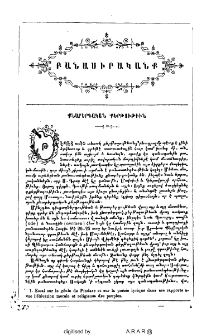 Քնարերգական քերթութիւն