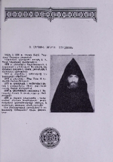 Տ. Սեպուհ աբեղա Չուլջյան