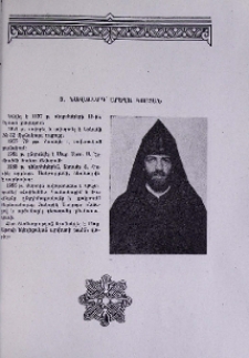 Տ. Նավասարդ աբեղա Կճոյան