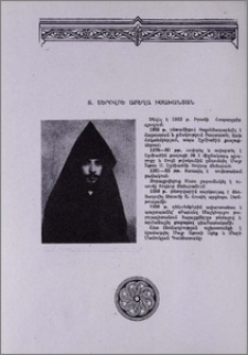 Տ. Սերովբե աբեղա Իսախանյան