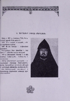 Տ. Աբրահամ աբեղա Մկրտչյան
