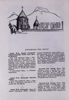 Եկեղեցական բեմ. լուրեր