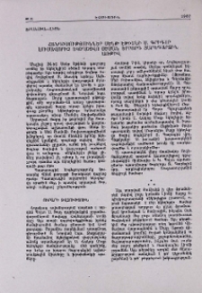 Ֆրանսիայի հայոց թեմում