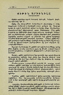 Քիթին արիւնիլը