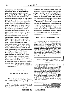 Մուրատ ազատած