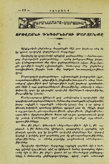Որովայնի դնդերներու մարզանքը
