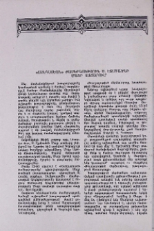«Հանգստեան» ժամերգություն Ս. Էջմիածնի Մայր տաճարում