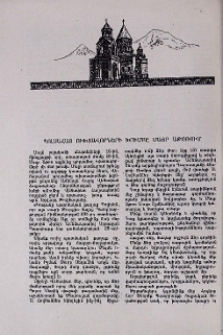 Պոլսահայ ուխտավորների խումբը Մայր Աթոռում