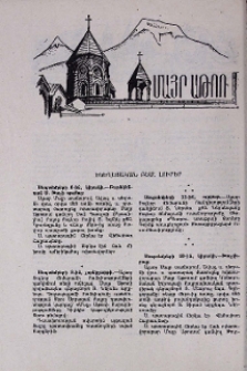 Եկեղեցական բեմ. լուրեր
