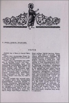 Քարոզ
