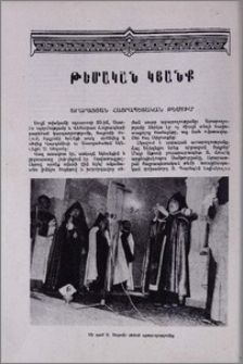 Թեմական կյանք